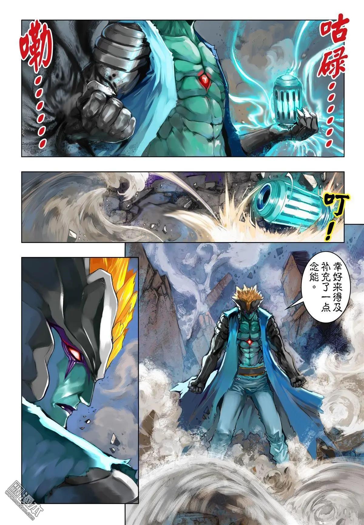 第61回 受身-第61话