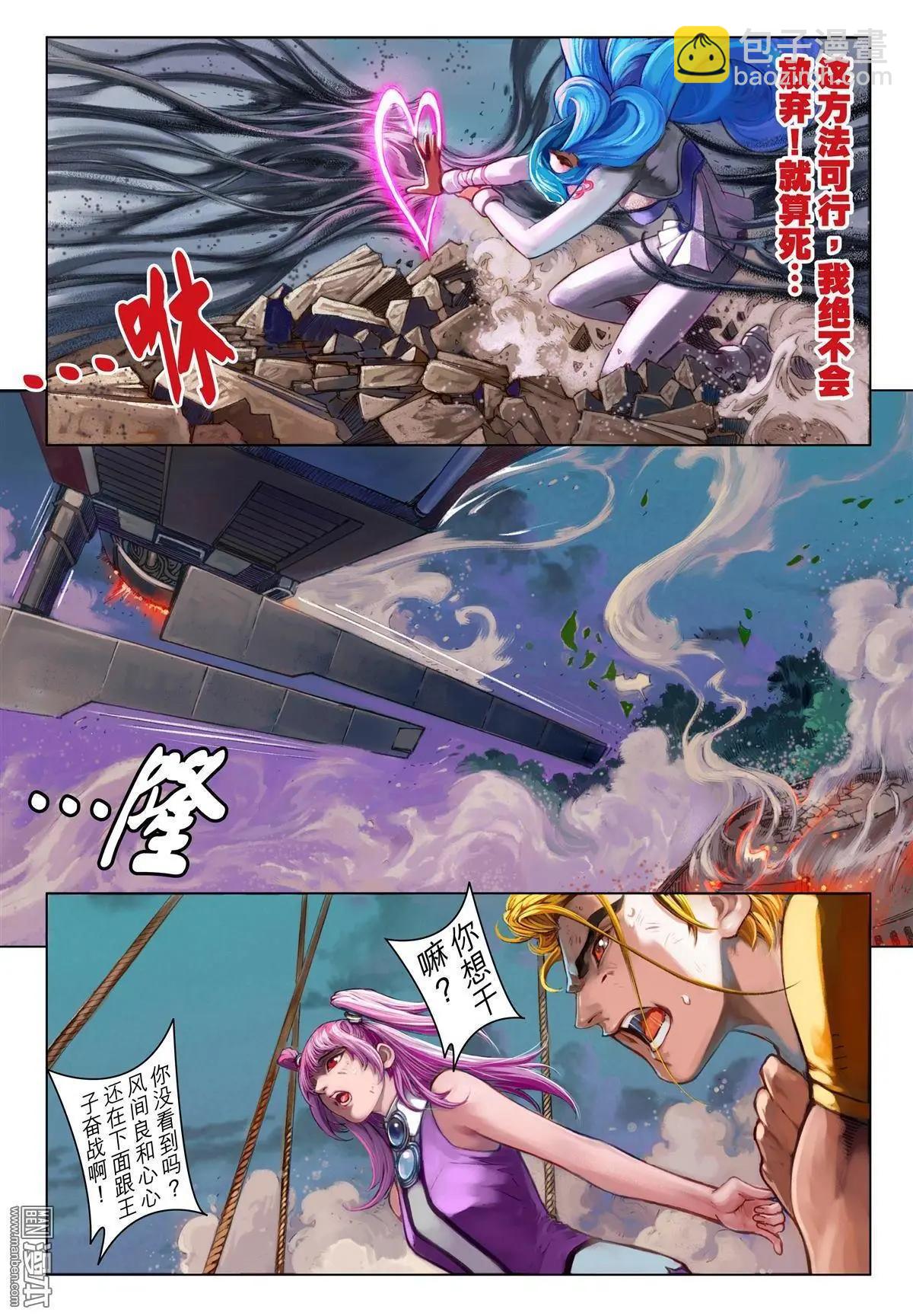 第61回 受身-第61话