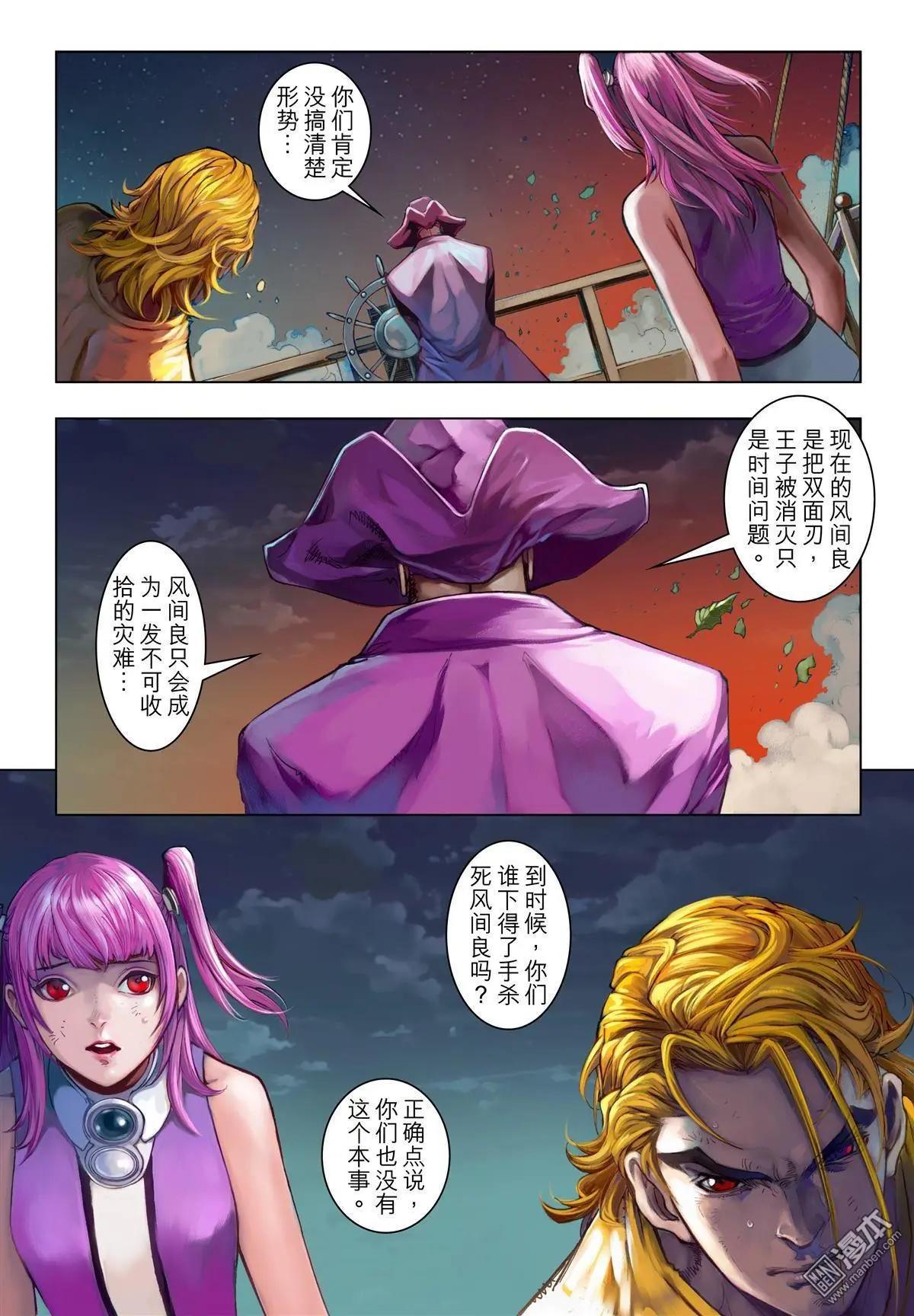 第61回 受身-第61话