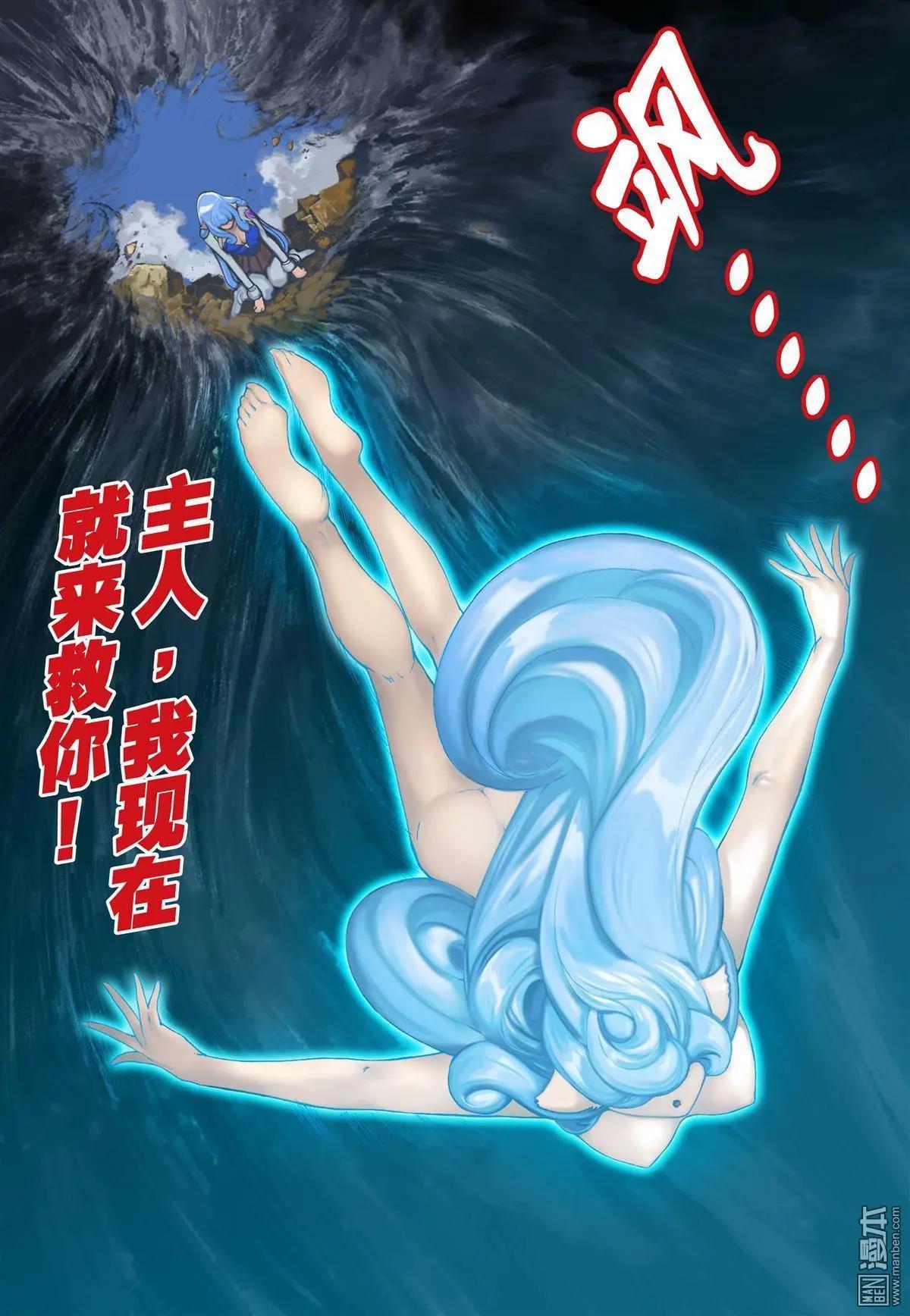 第61回 受身-第61话