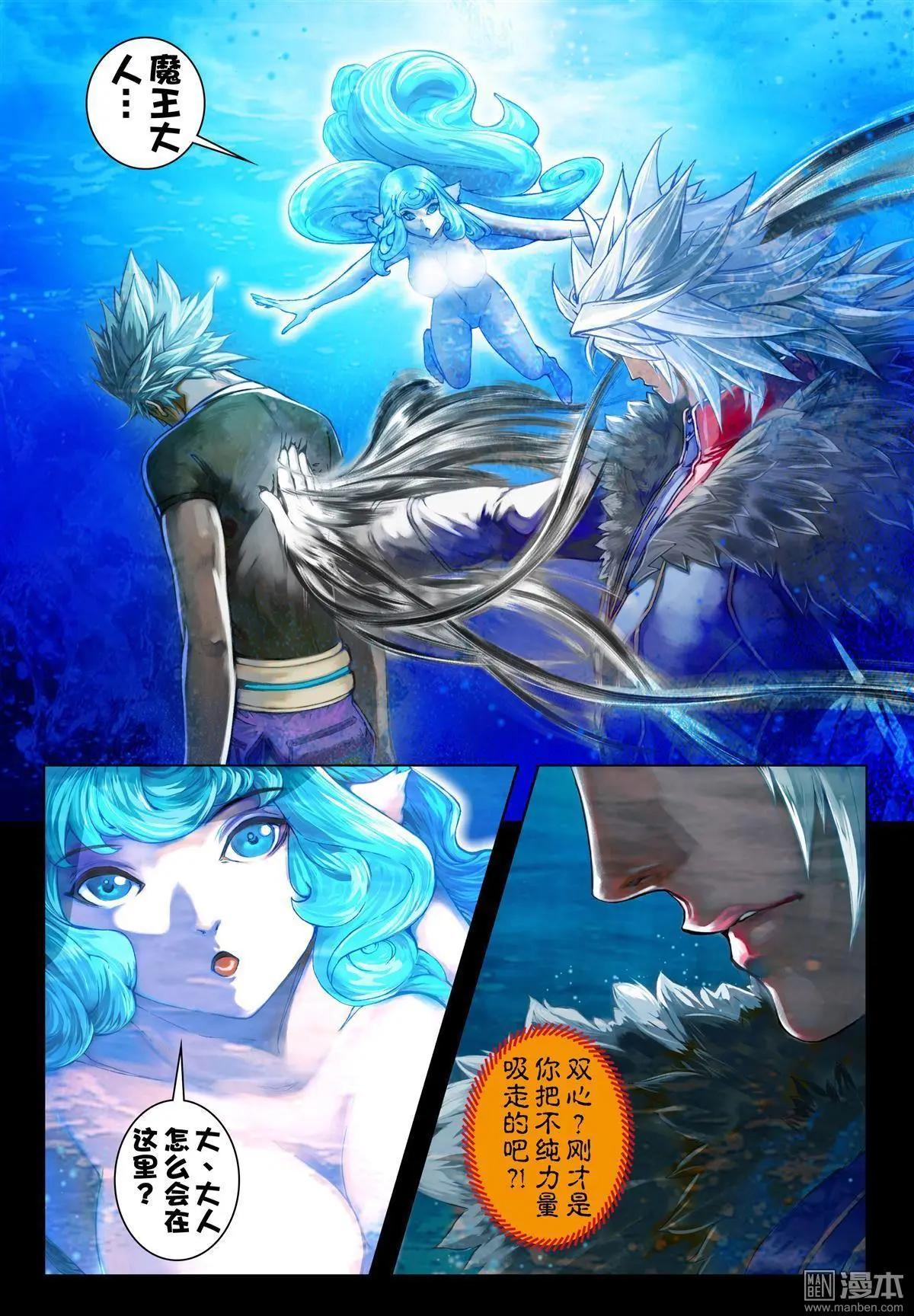 第61回 受身-第61话