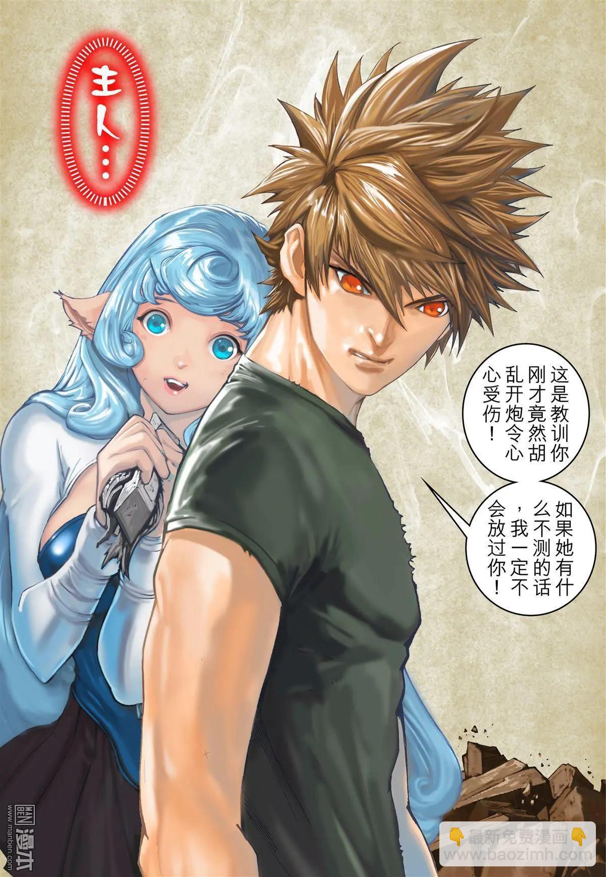 第63回 永生轮回-第63话