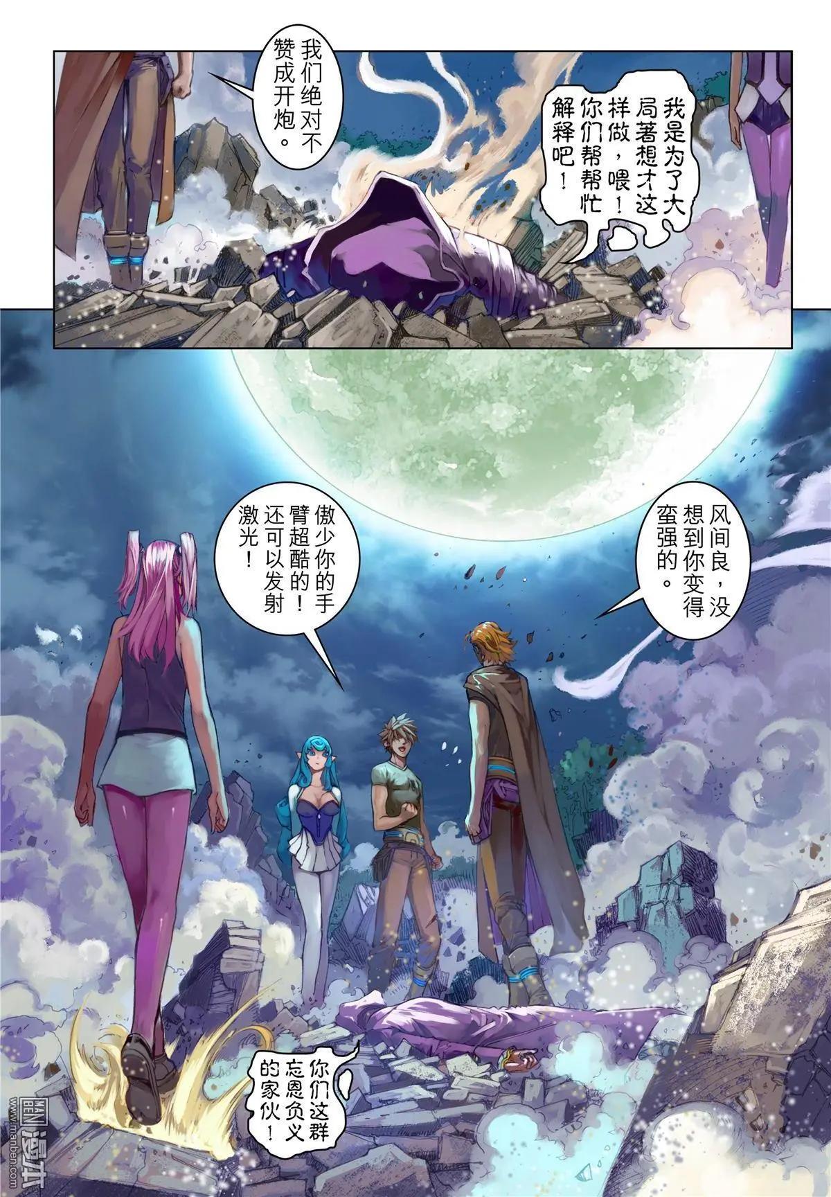 第63回 永生轮回-第63话