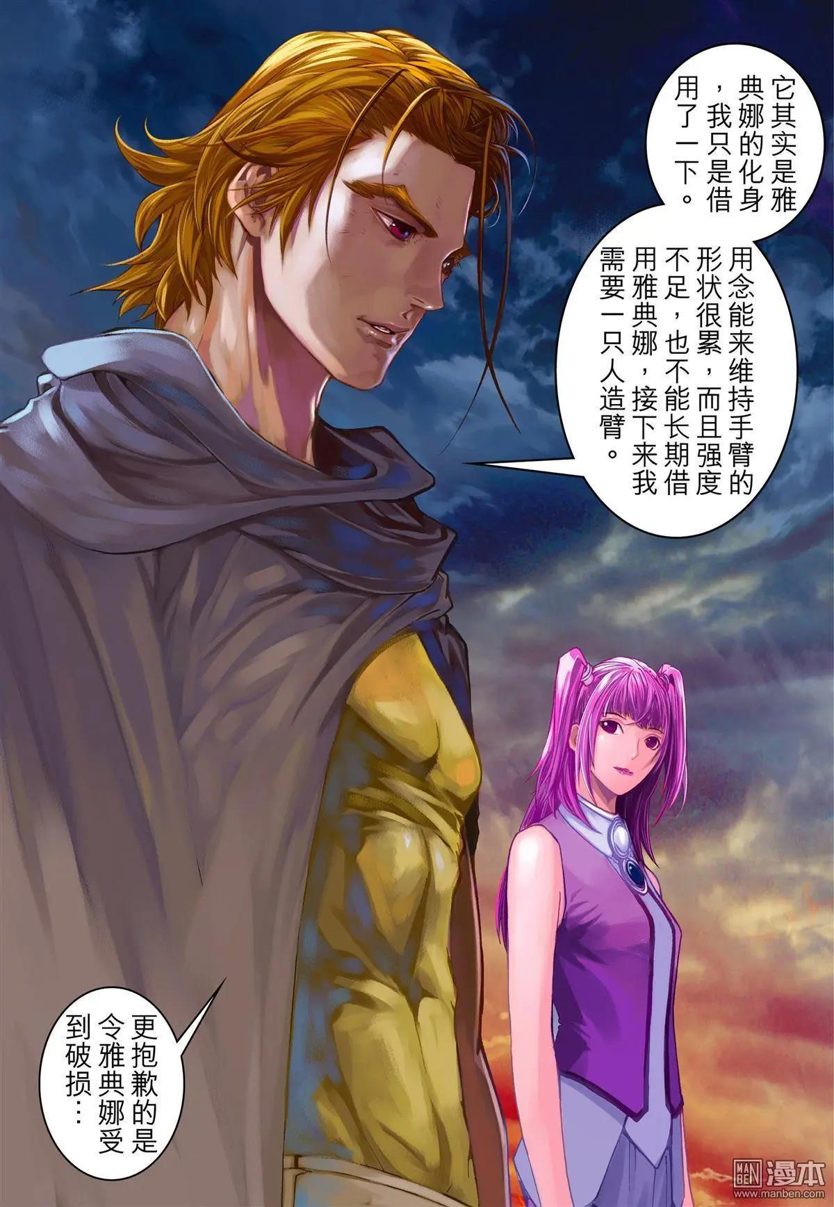 第63回 永生轮回-第63话