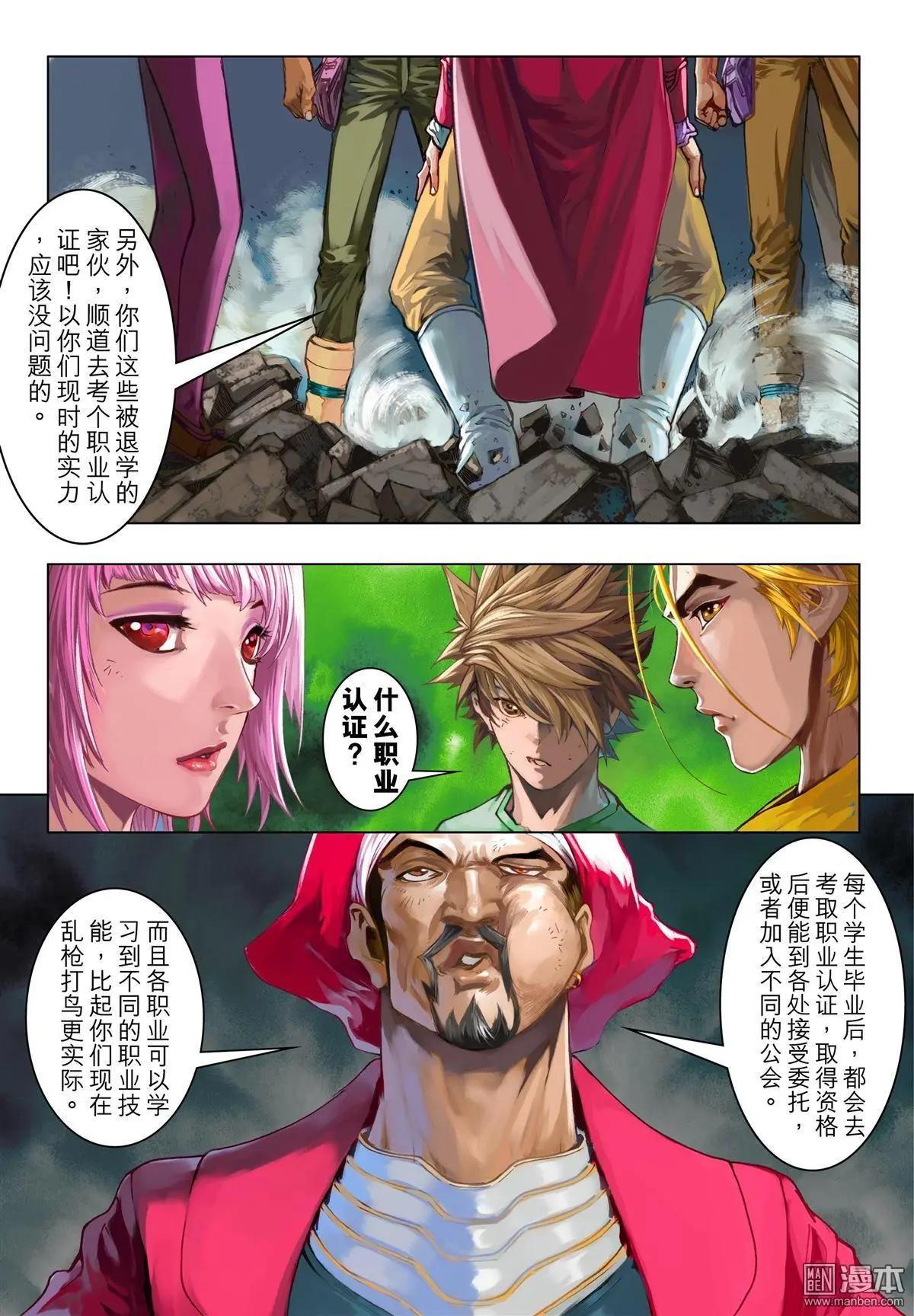 第63回 永生轮回-第63话