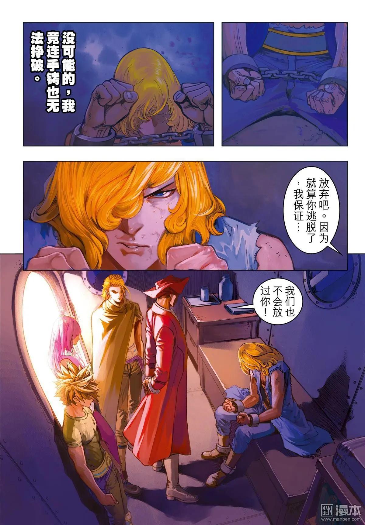 第63回 永生轮回-第63话