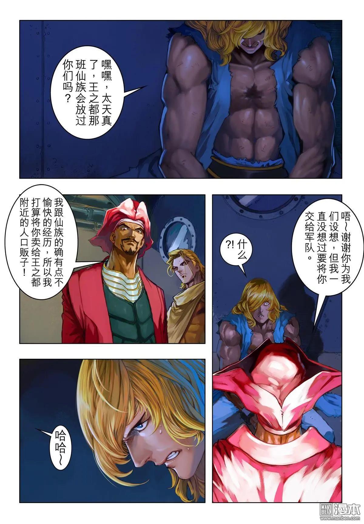 第63回 永生轮回-第63话