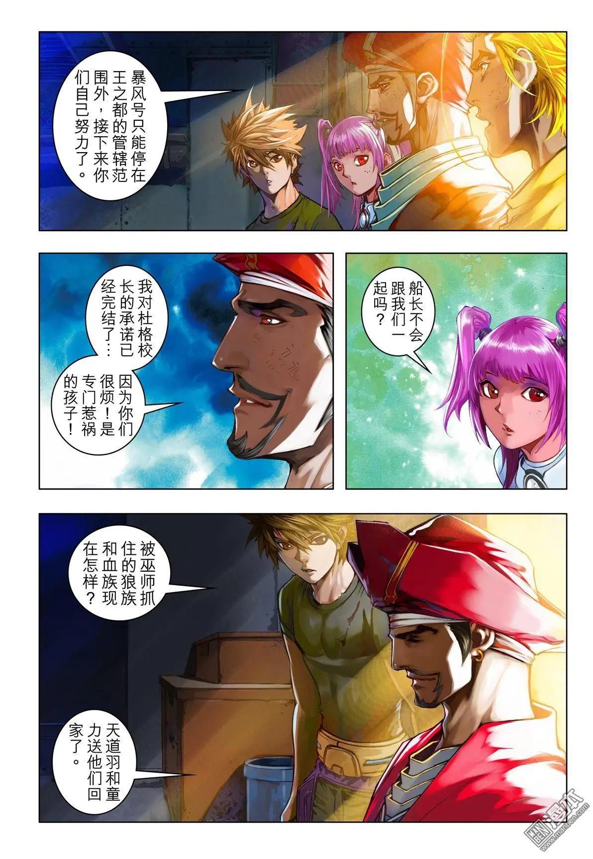 第63回 永生轮回-第63话