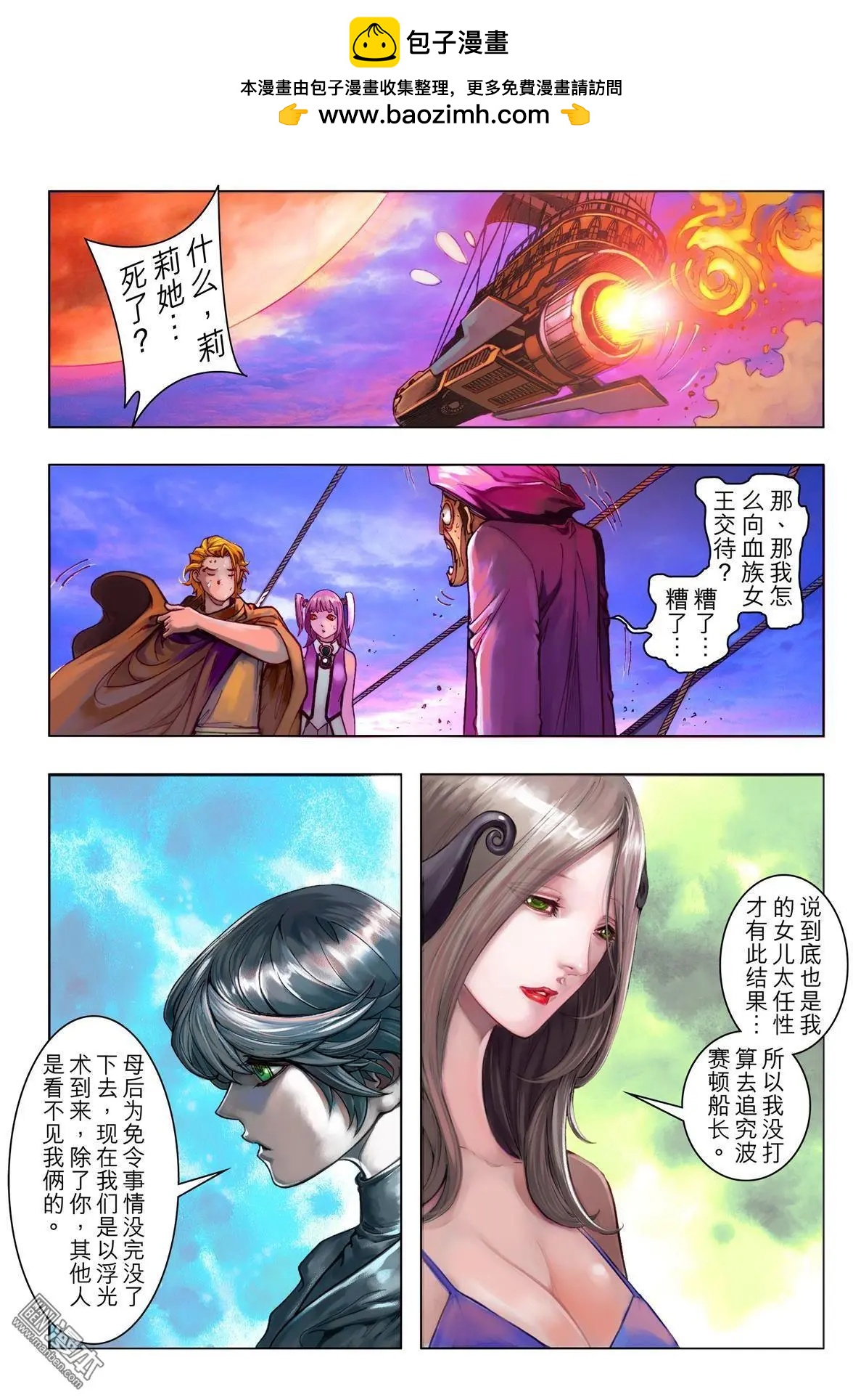 第63回 永生轮回-第63话