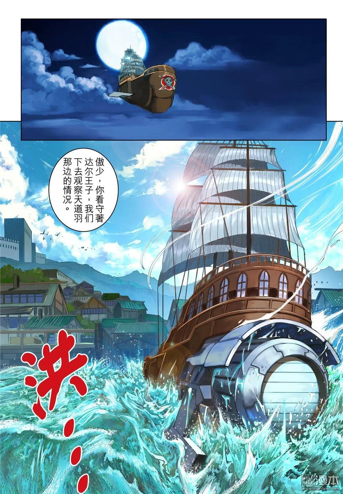 第63回 永生轮回-第63话