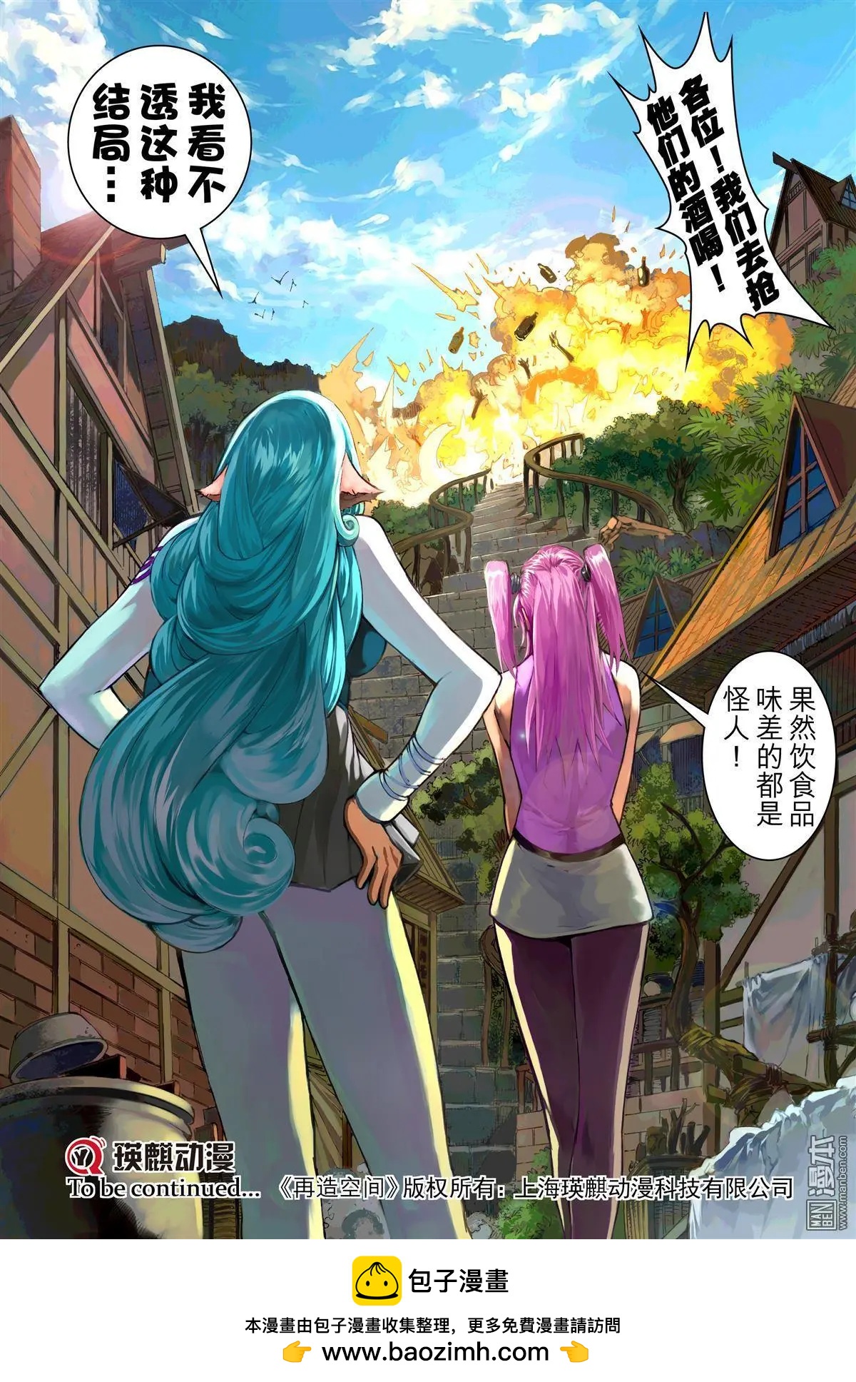 第63回 永生轮回-第63话