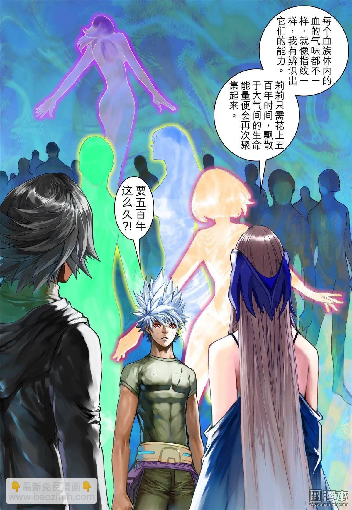 第63回 永生轮回-第63话