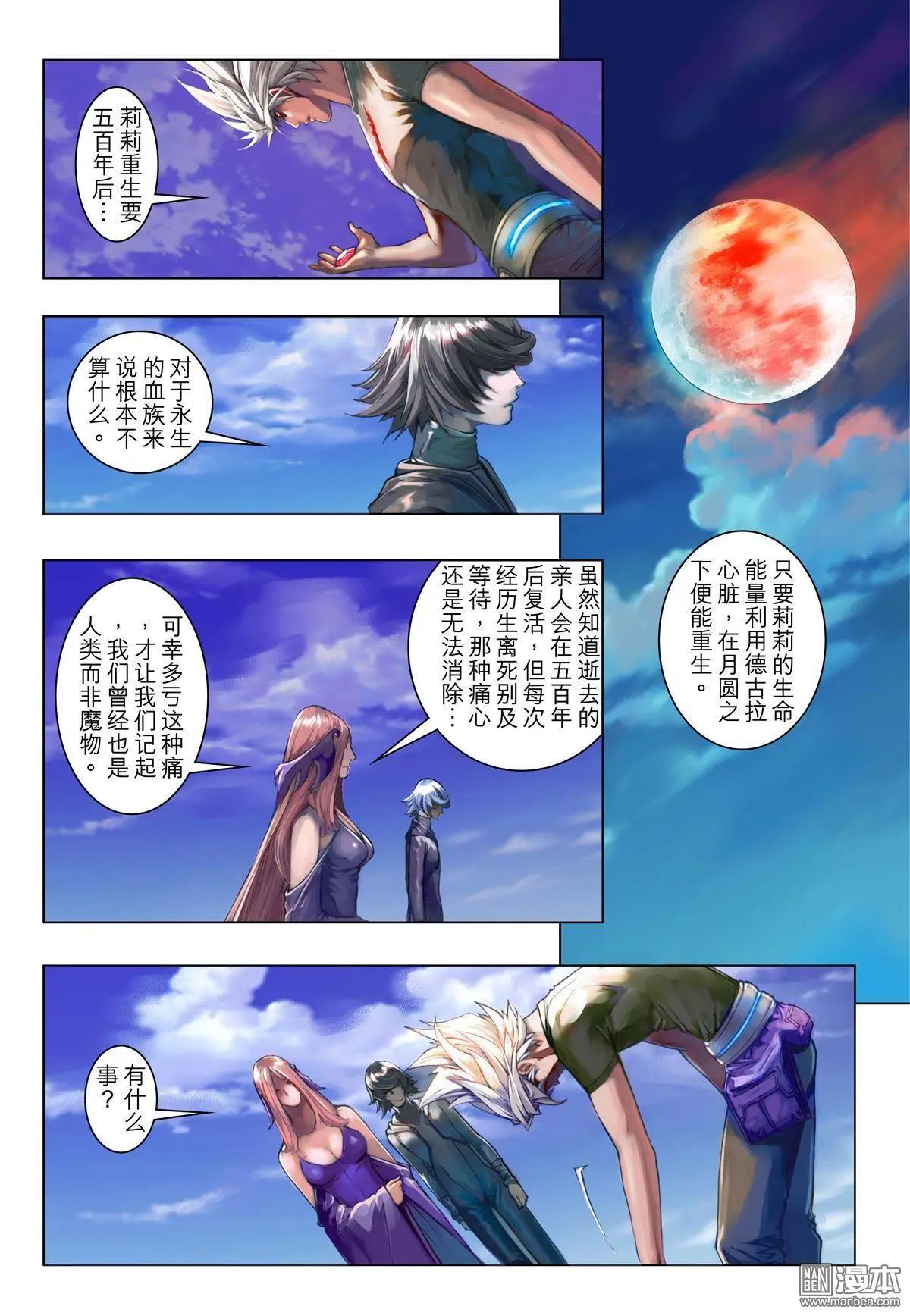 第63回 永生轮回-第63话