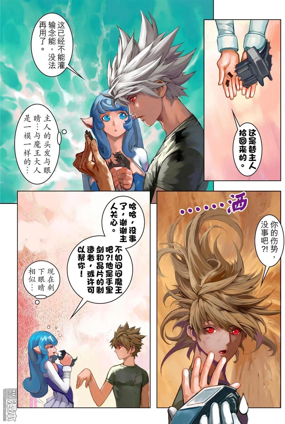 第63回 永生轮回-第63话