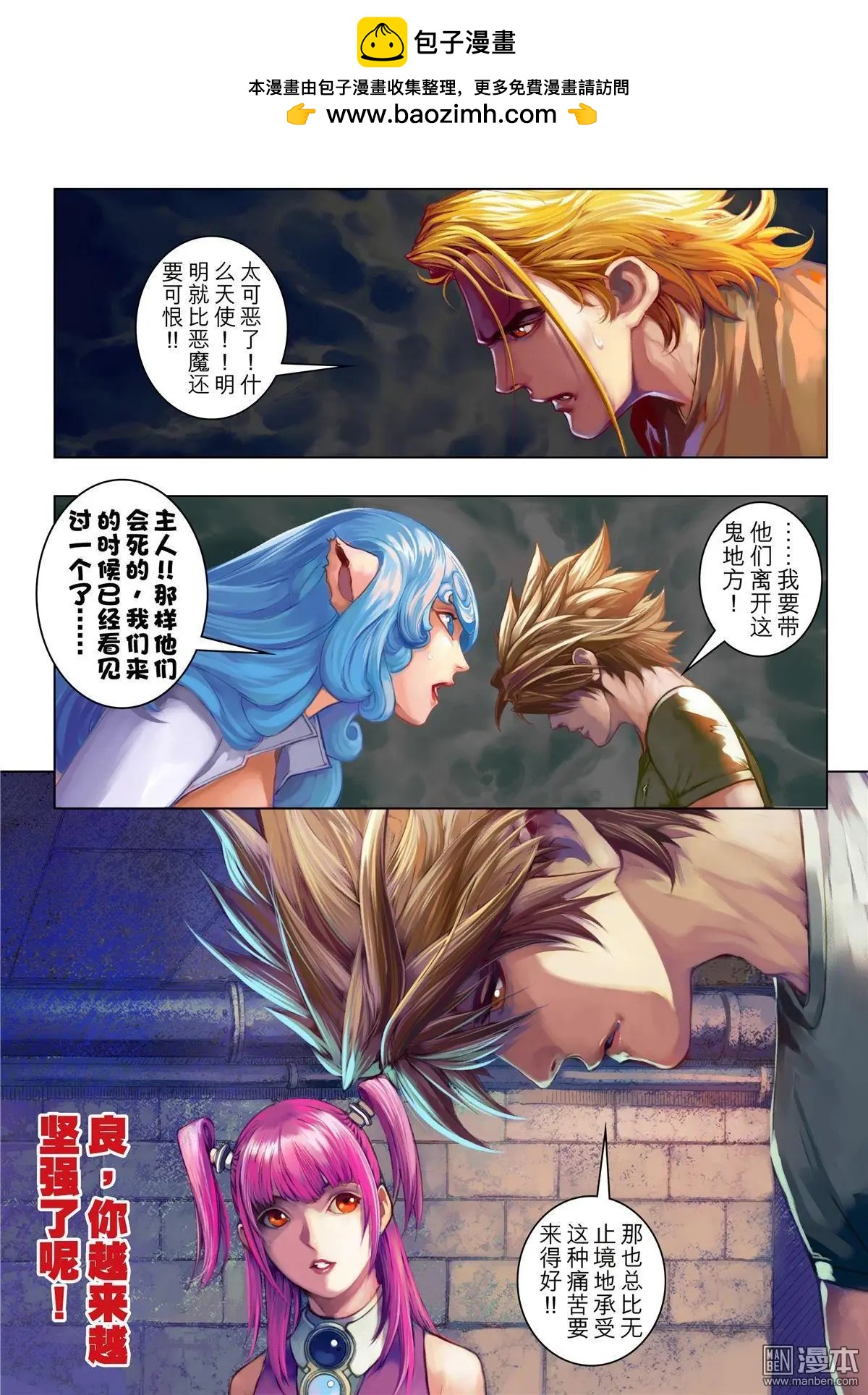 第65回 神罚村-第65话