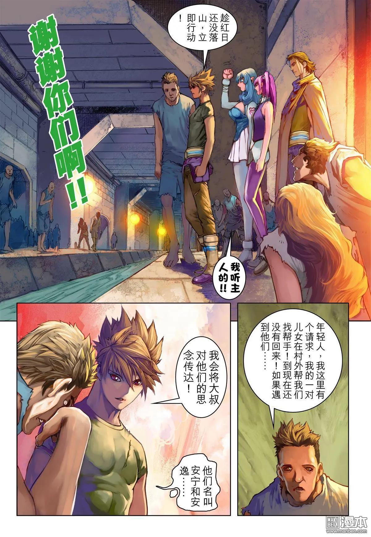 第65回 神罚村-第65话