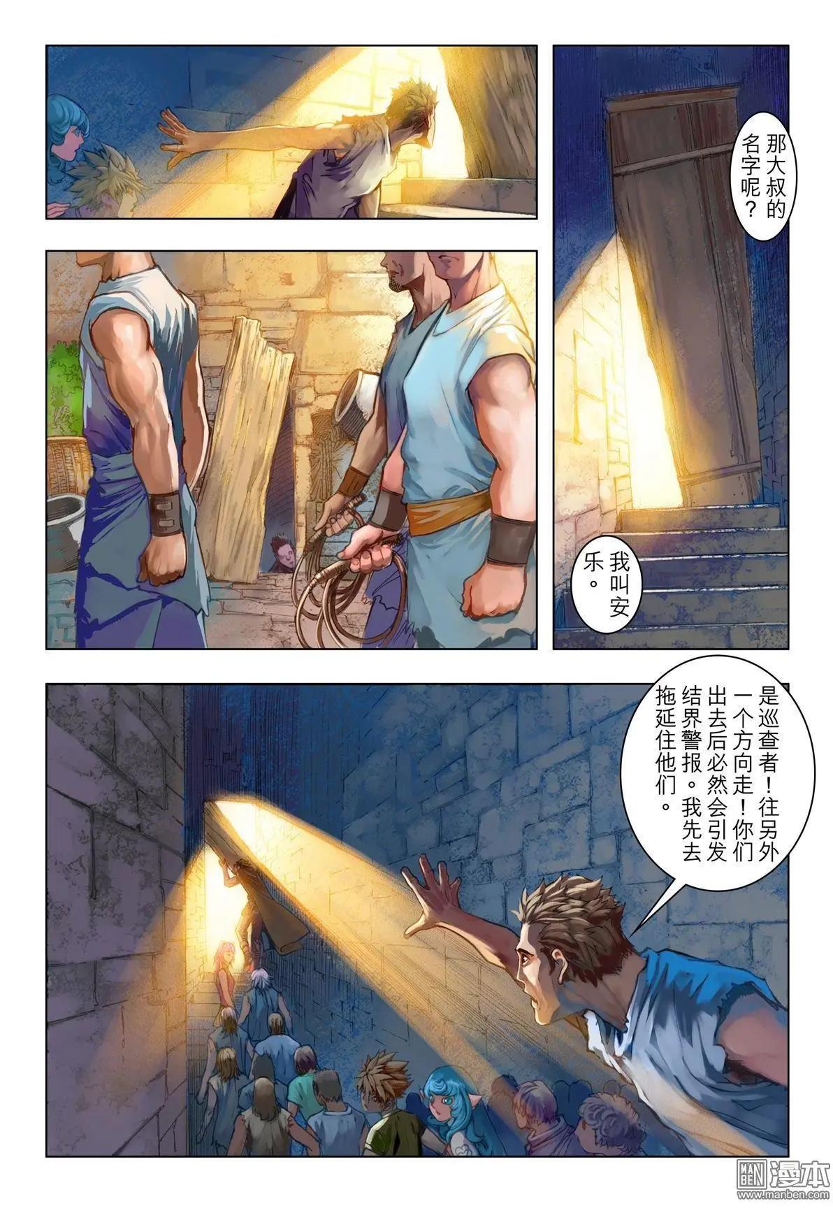 第65回 神罚村-第65话