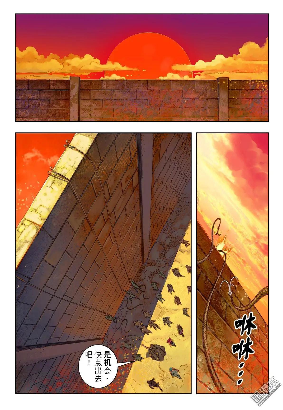 第65回 神罚村-第65话