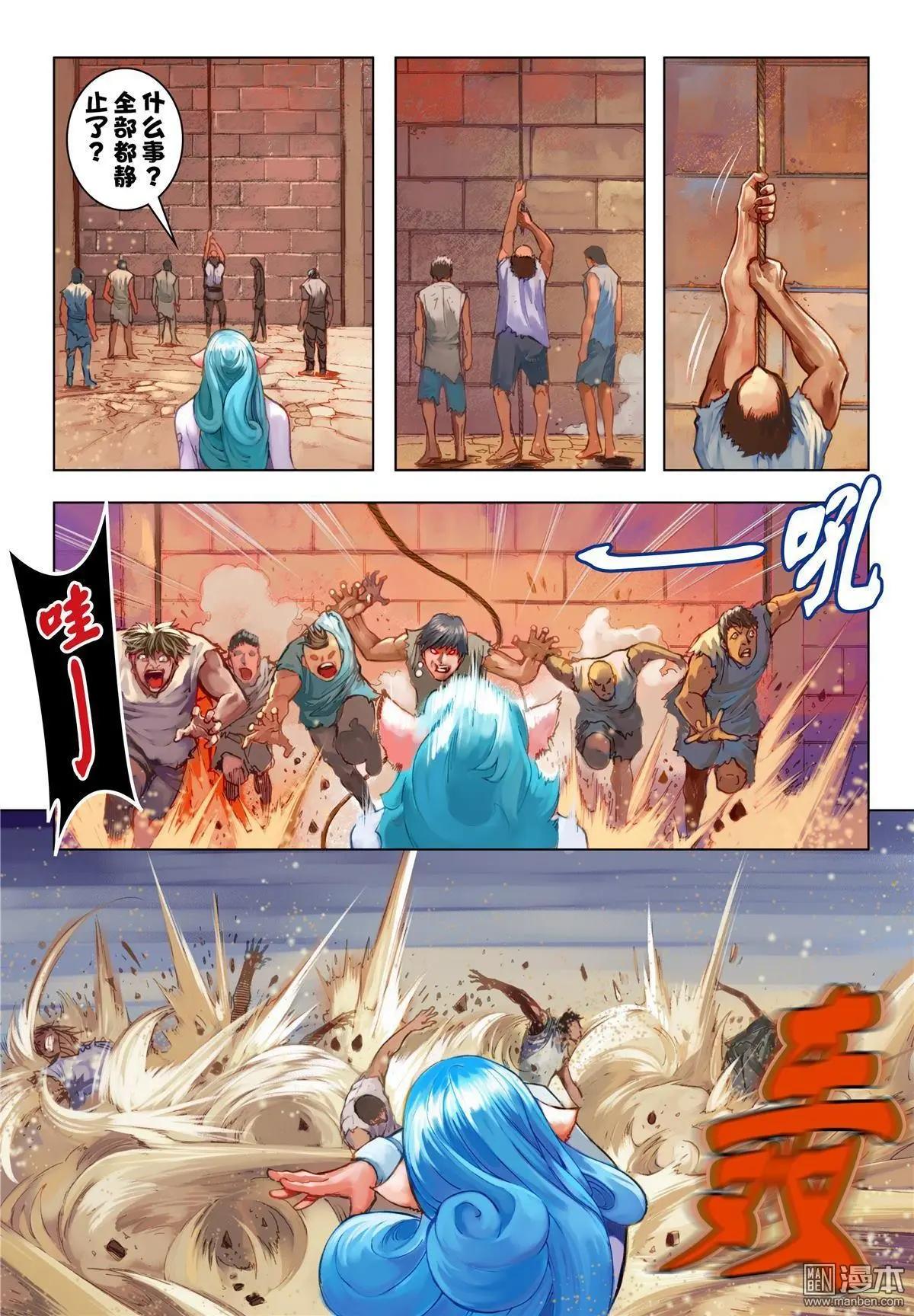 第65回 神罚村-第65话