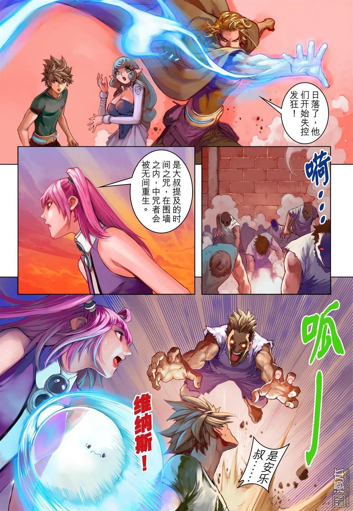 第65回 神罚村-第65话