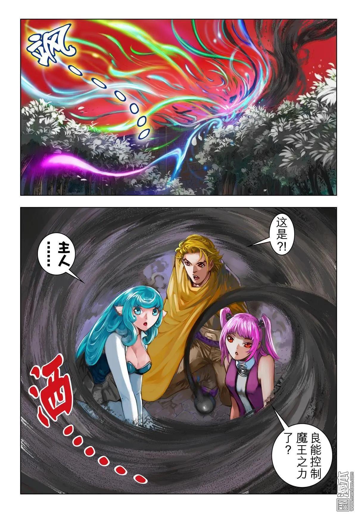 第65回 神罚村-第65话