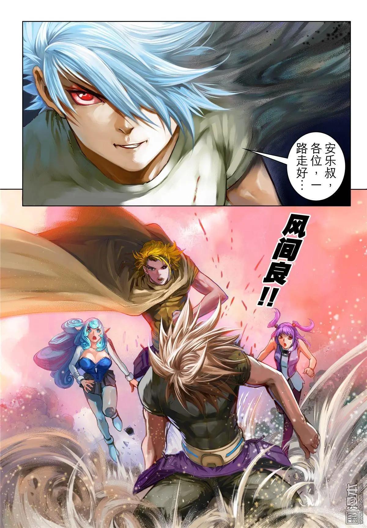 第65回 神罚村-第65话