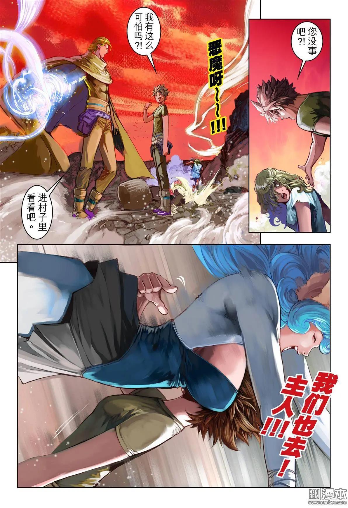 第65回 神罚村-第65话