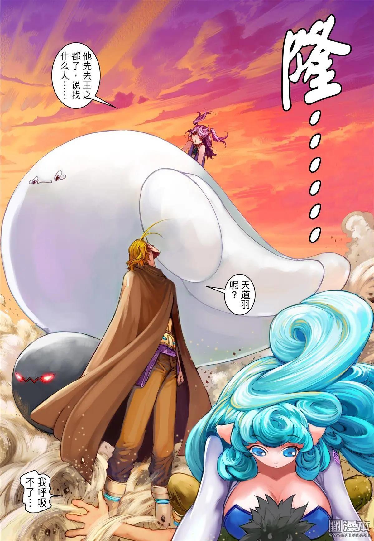 第65回 神罚村-第65话