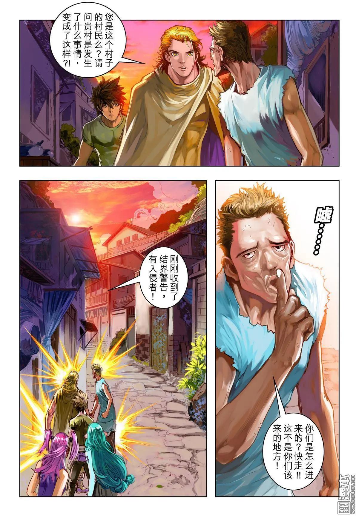 第65回 神罚村-第65话