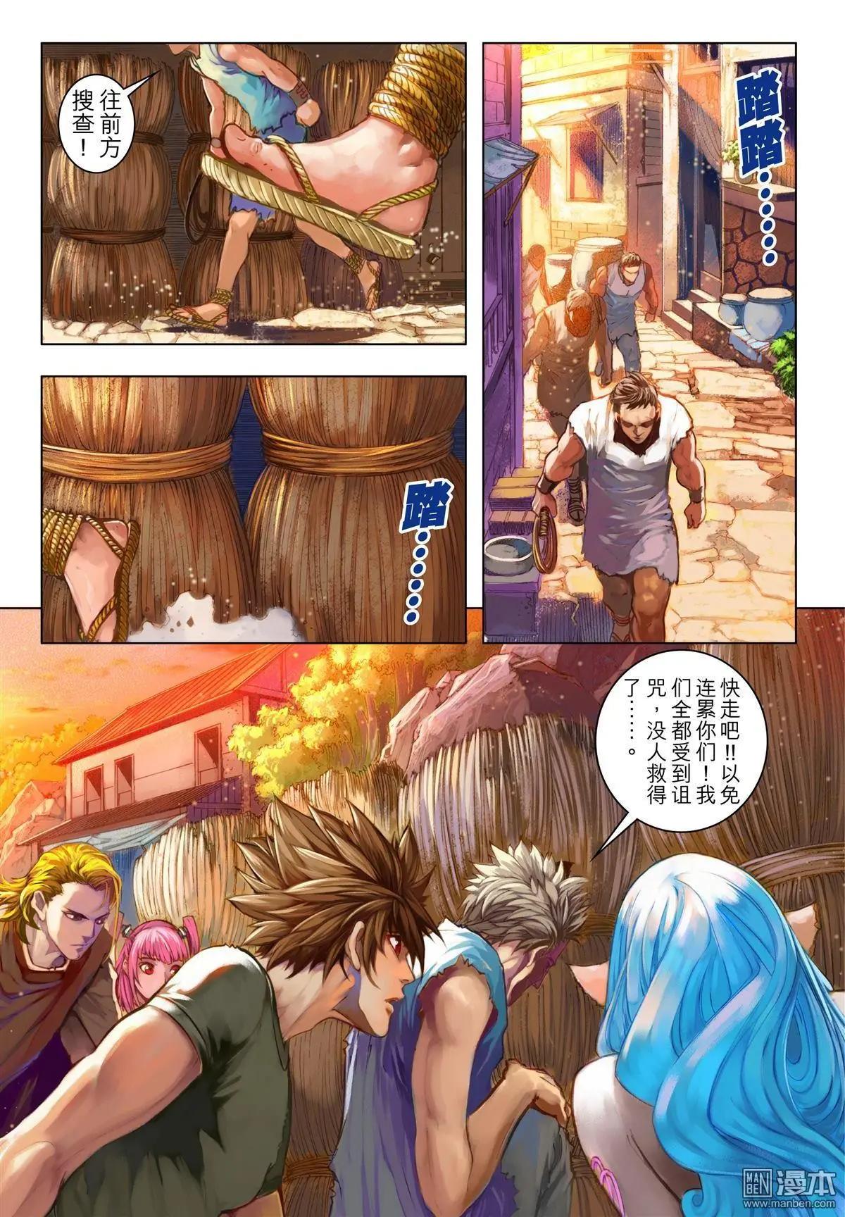 第65回 神罚村-第65话