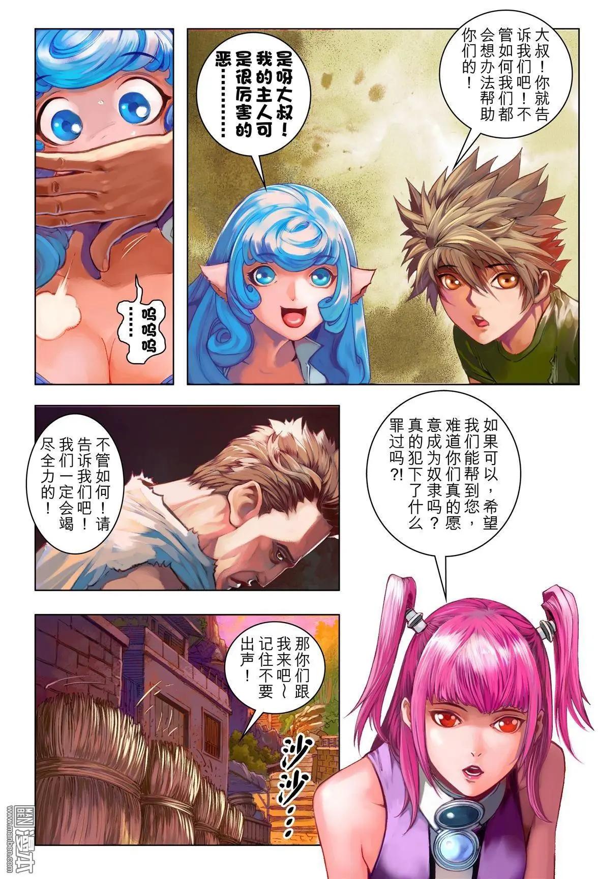 第65回 神罚村-第65话