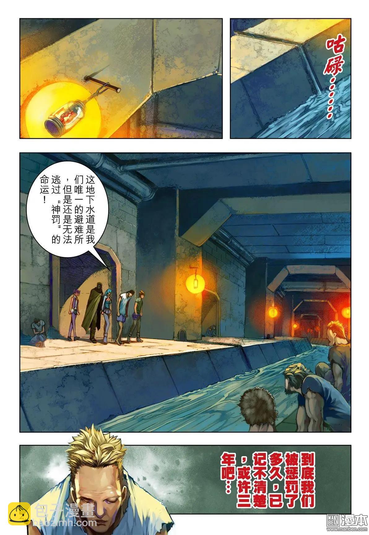第65回 神罚村-第65话