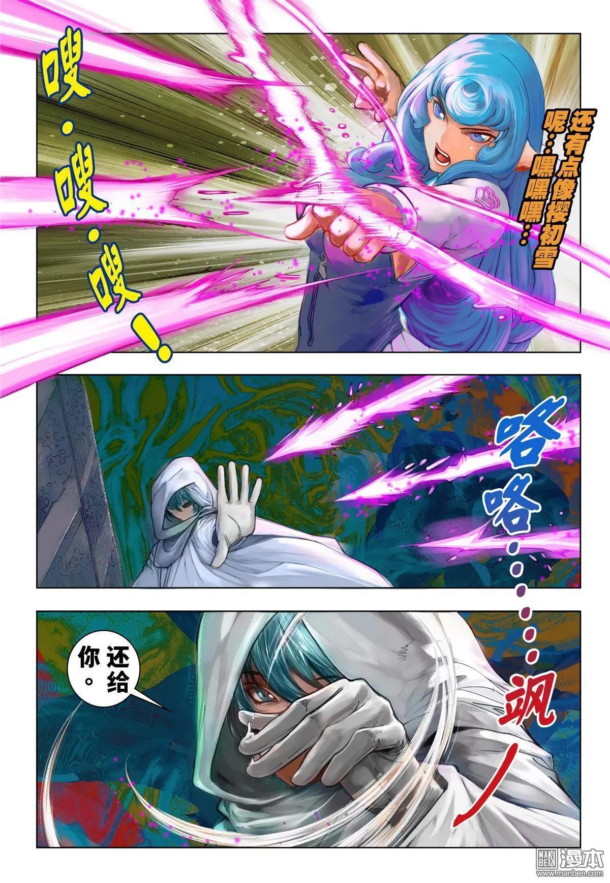 第67回 黑白使者-第67话