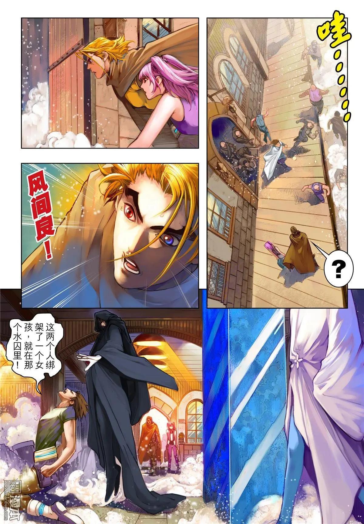 第67回 黑白使者-第67话