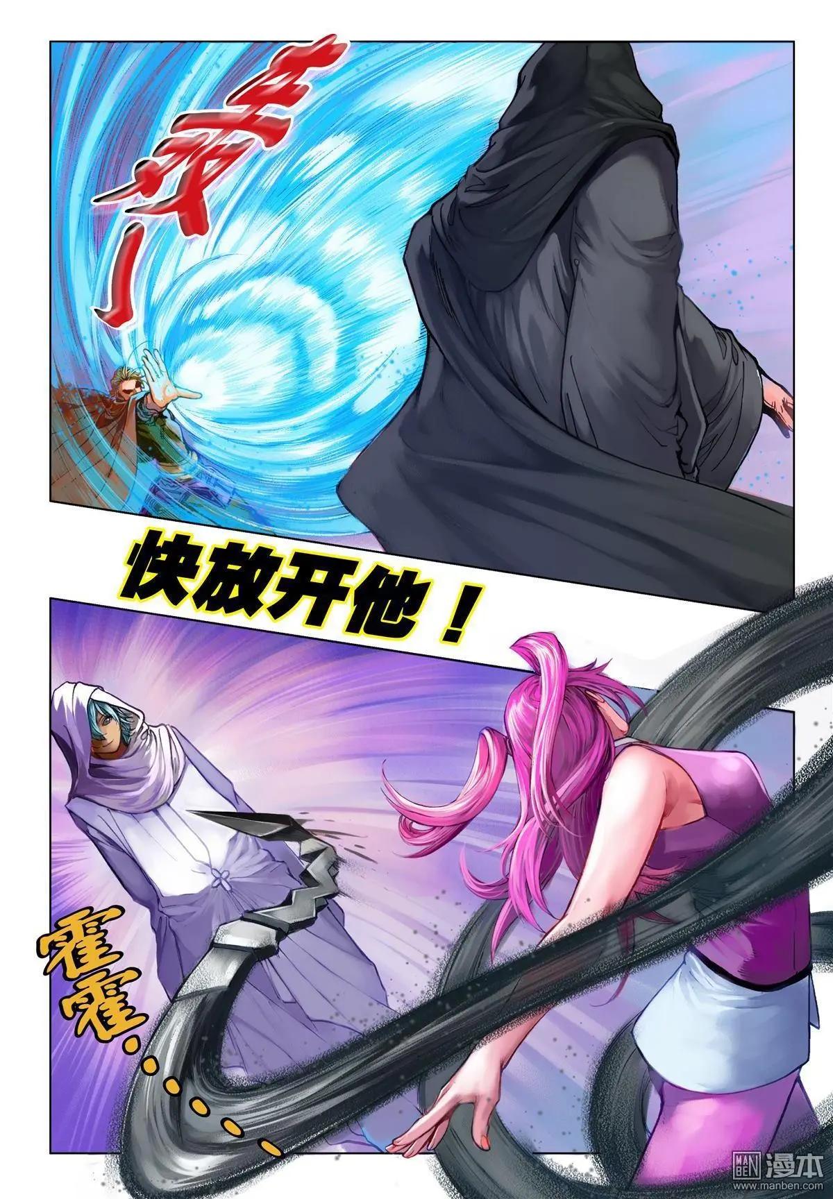 第67回 黑白使者-第67话