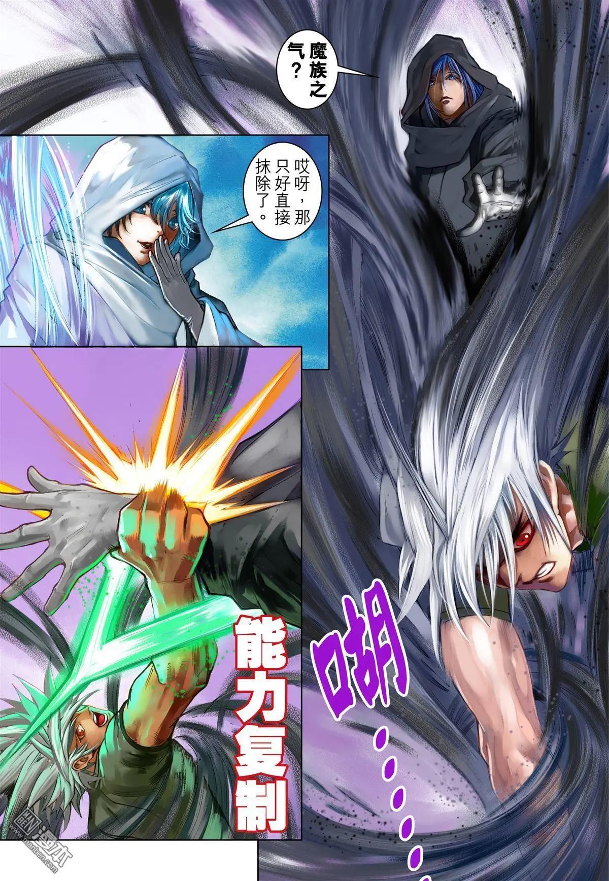 第67回 黑白使者-第67话