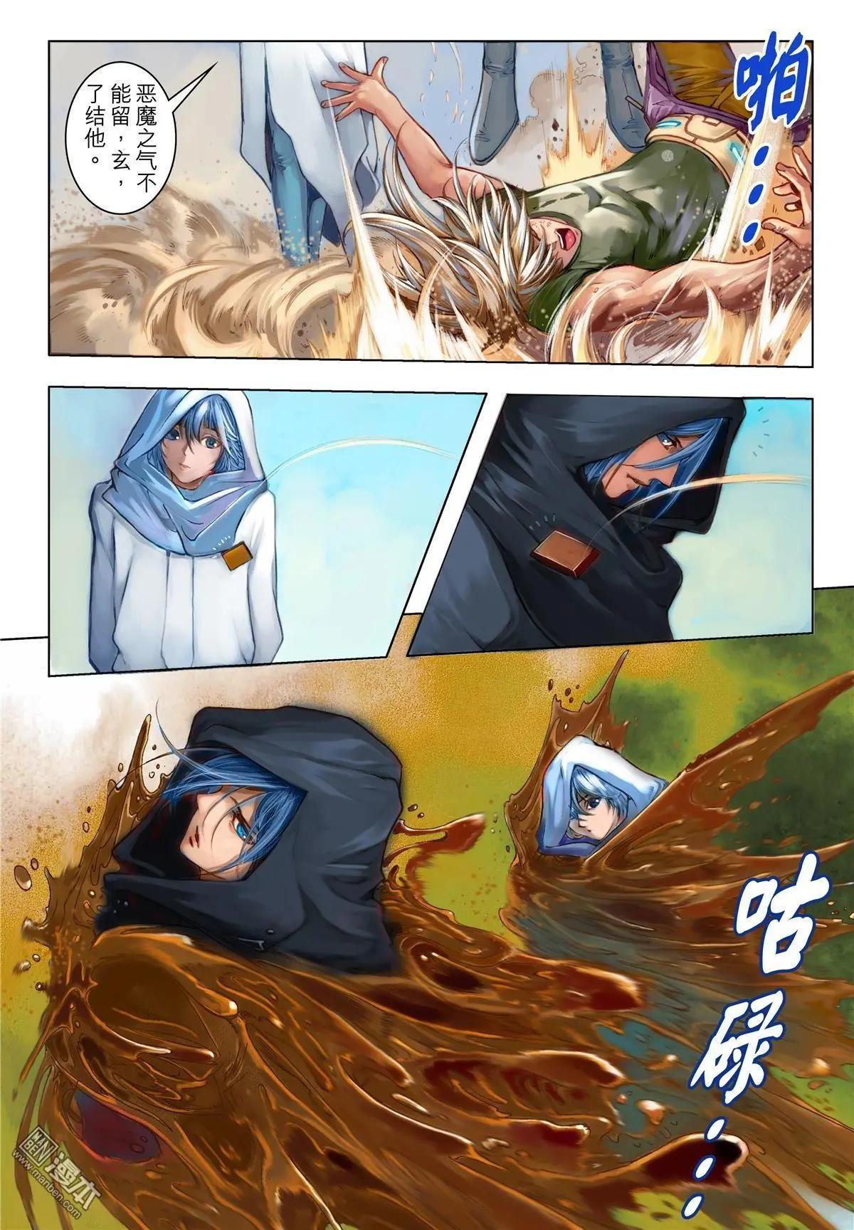 第67回 黑白使者-第67话