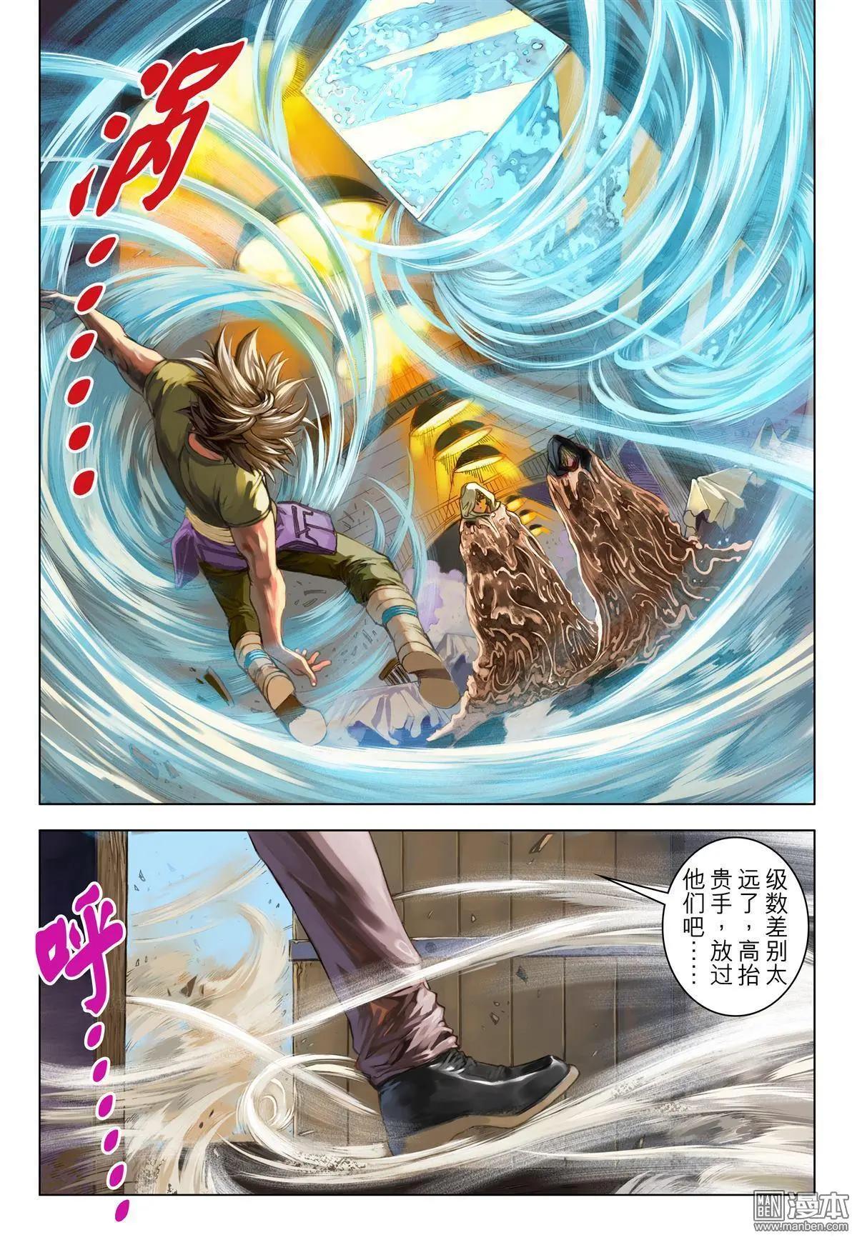 第67回 黑白使者-第67话