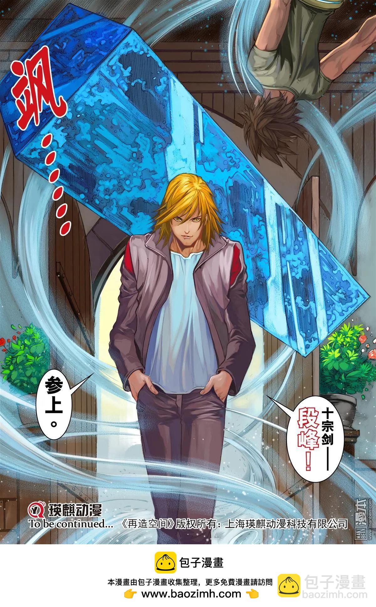 第67回 黑白使者-第67话