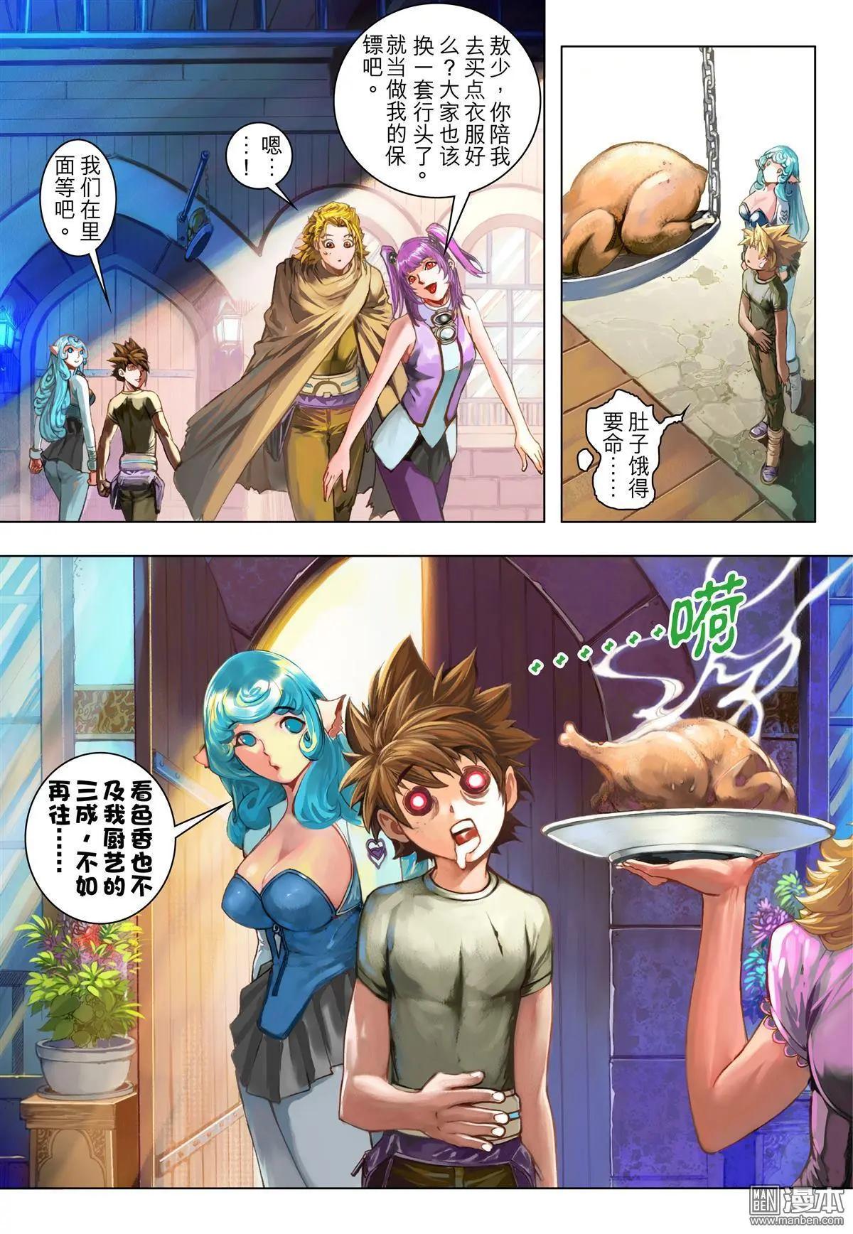 第67回 黑白使者-第67话