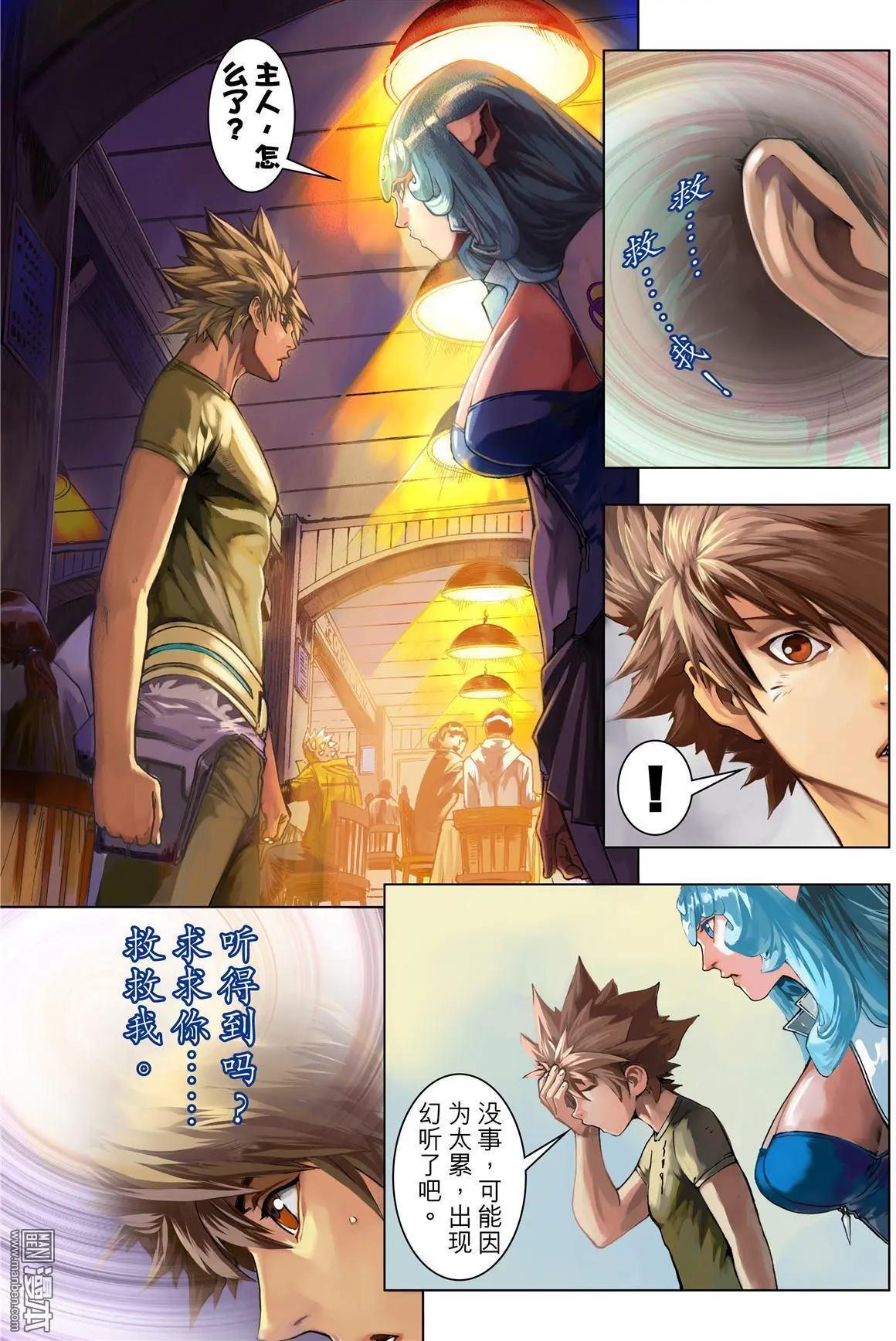 第67回 黑白使者-第67话