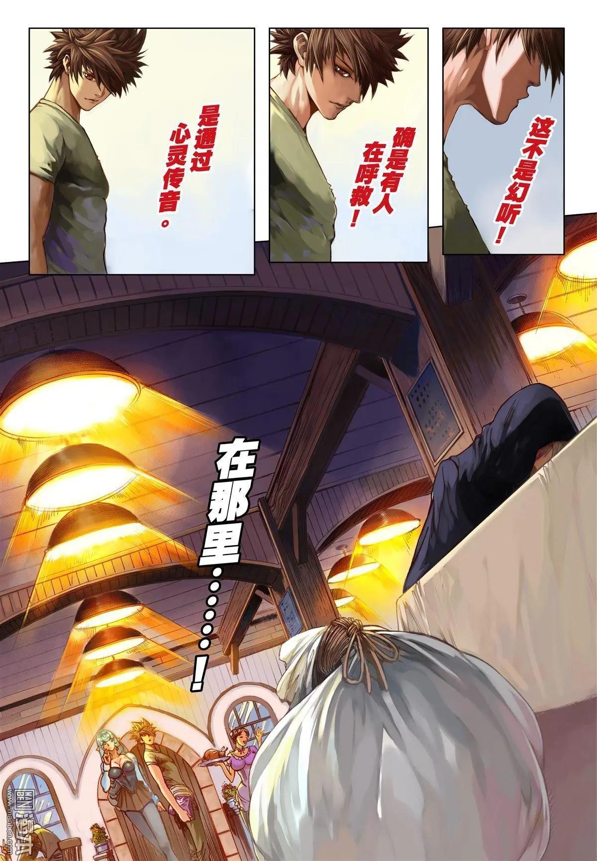 第67回 黑白使者-第67话