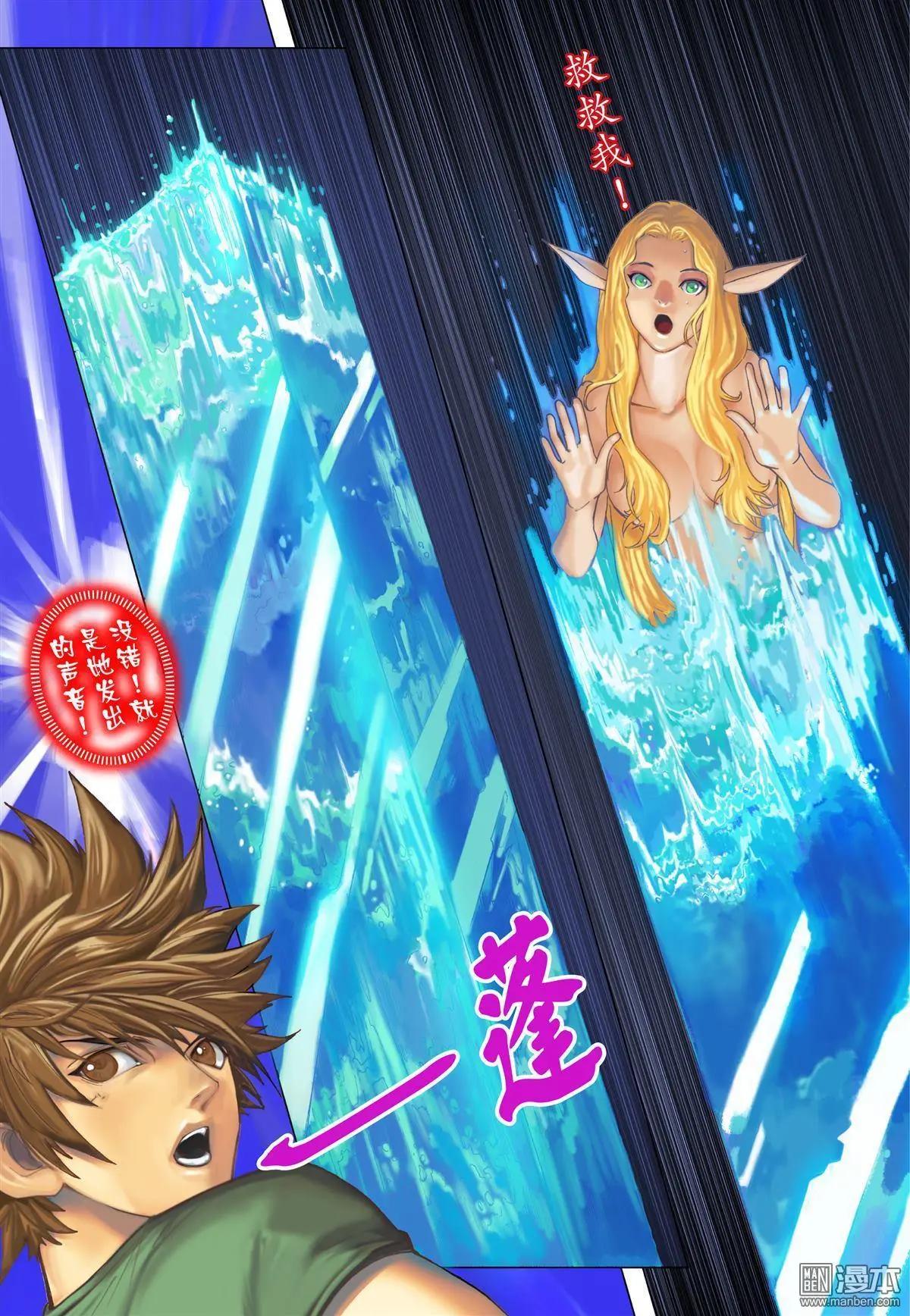 第67回 黑白使者-第67话