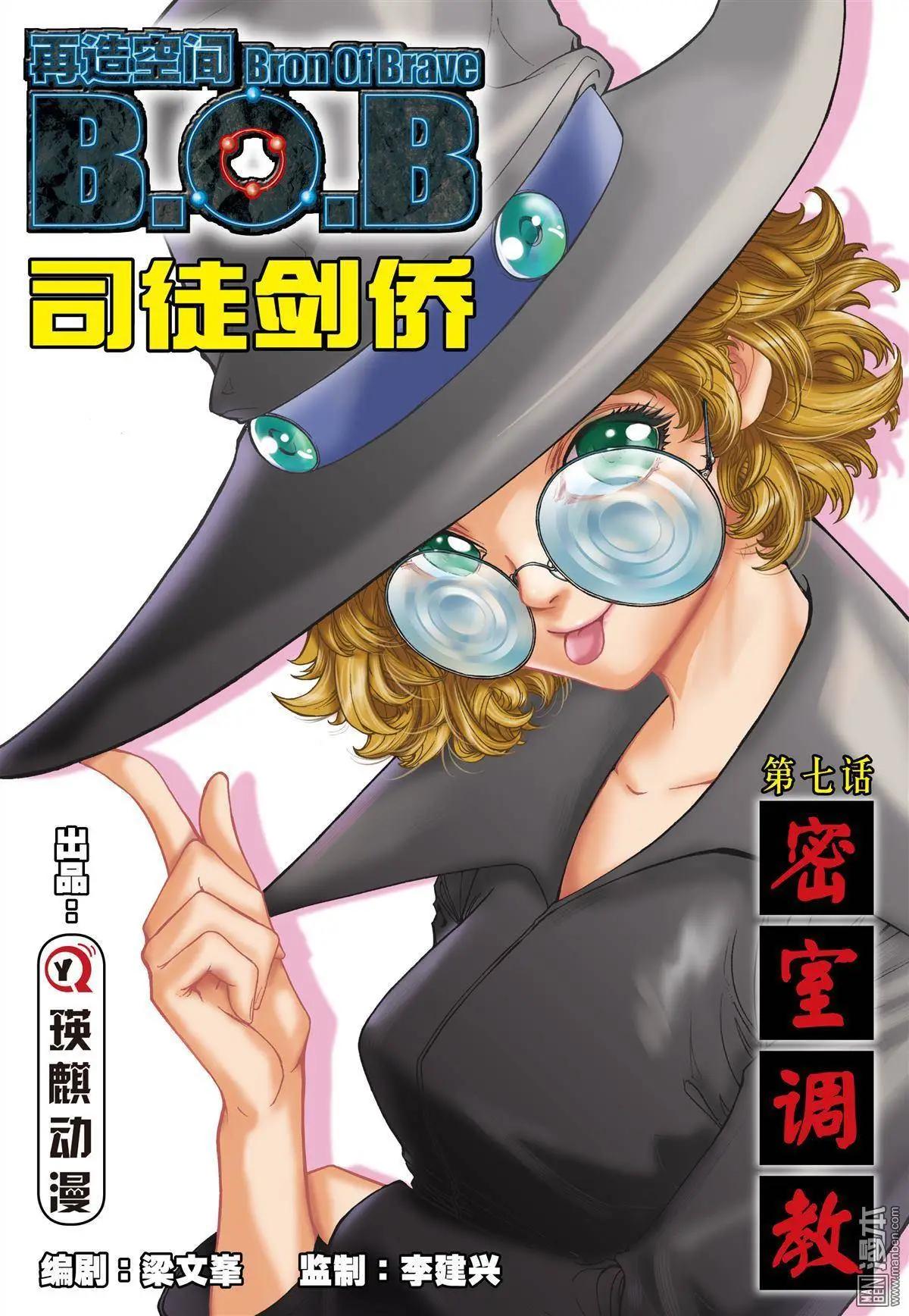 第7回 密室调教-第7话