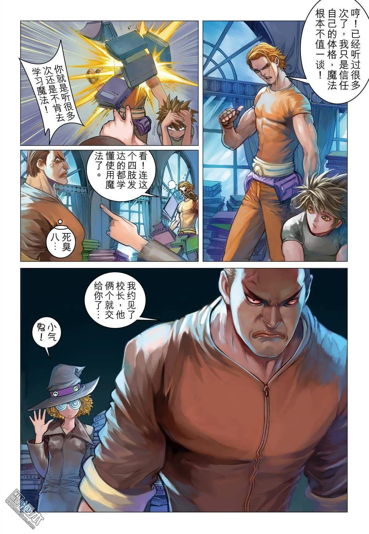 第7回 密室调教-第7话