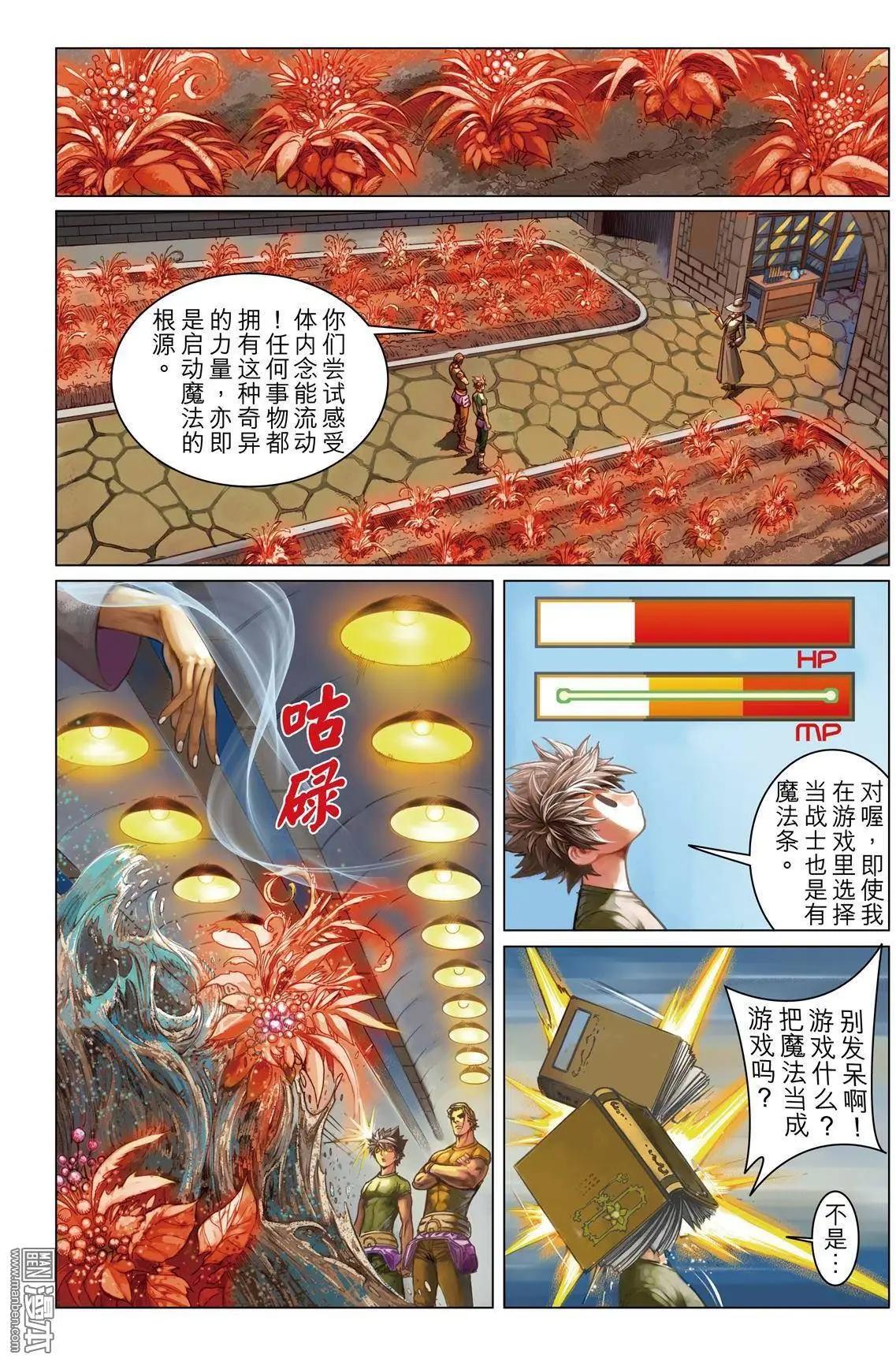 第7回 密室调教-第7话