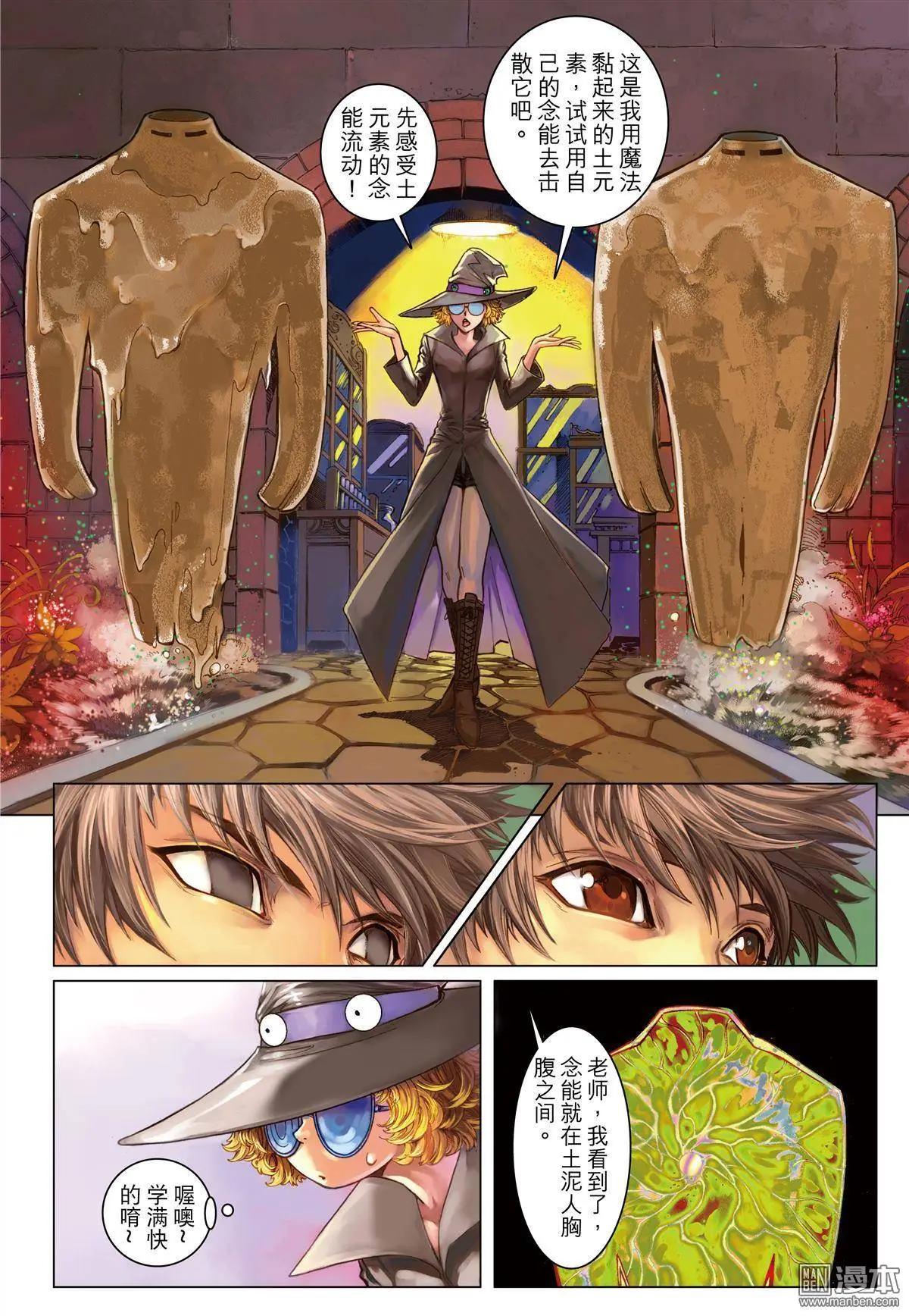 第7回 密室调教-第7话