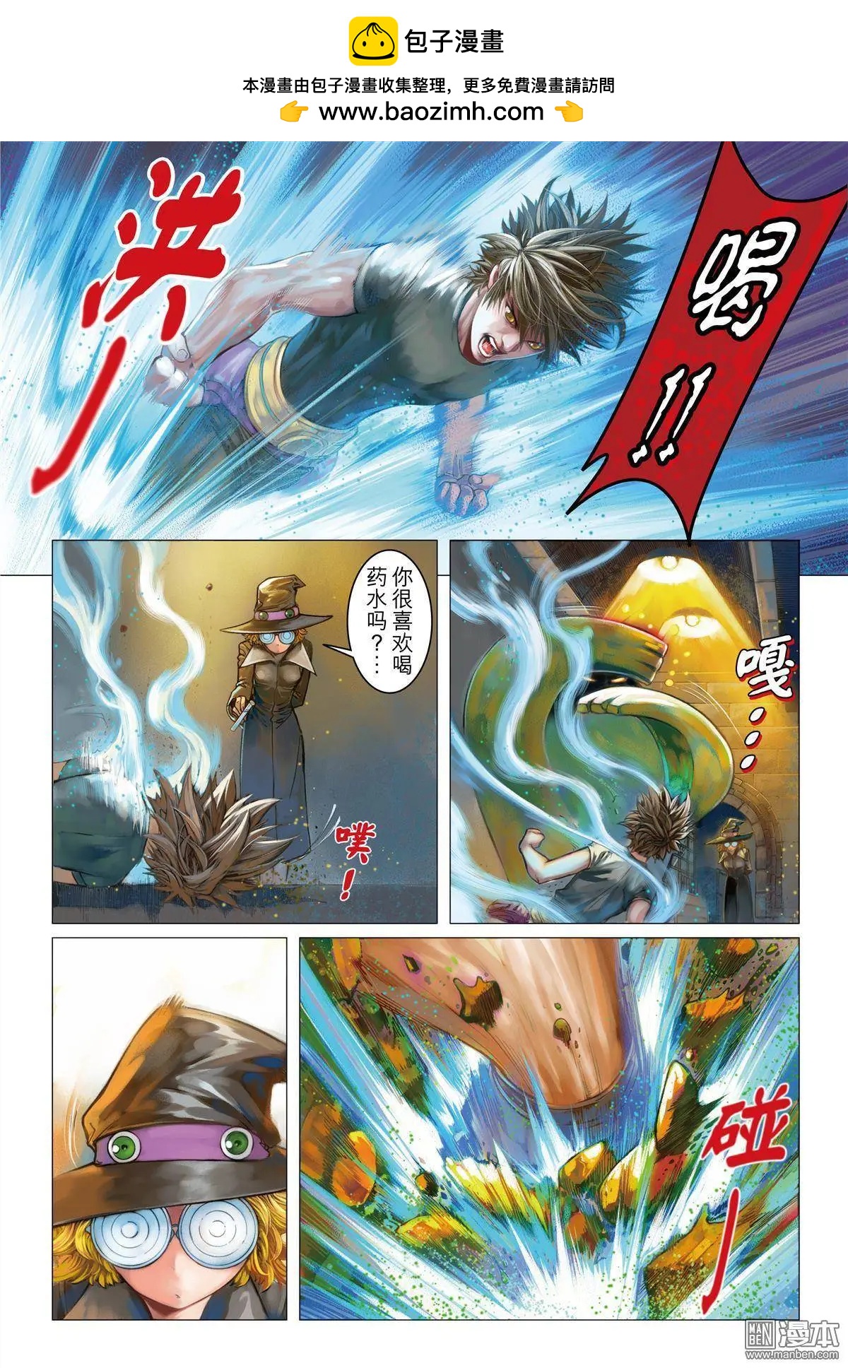 第7回 密室调教-第7话