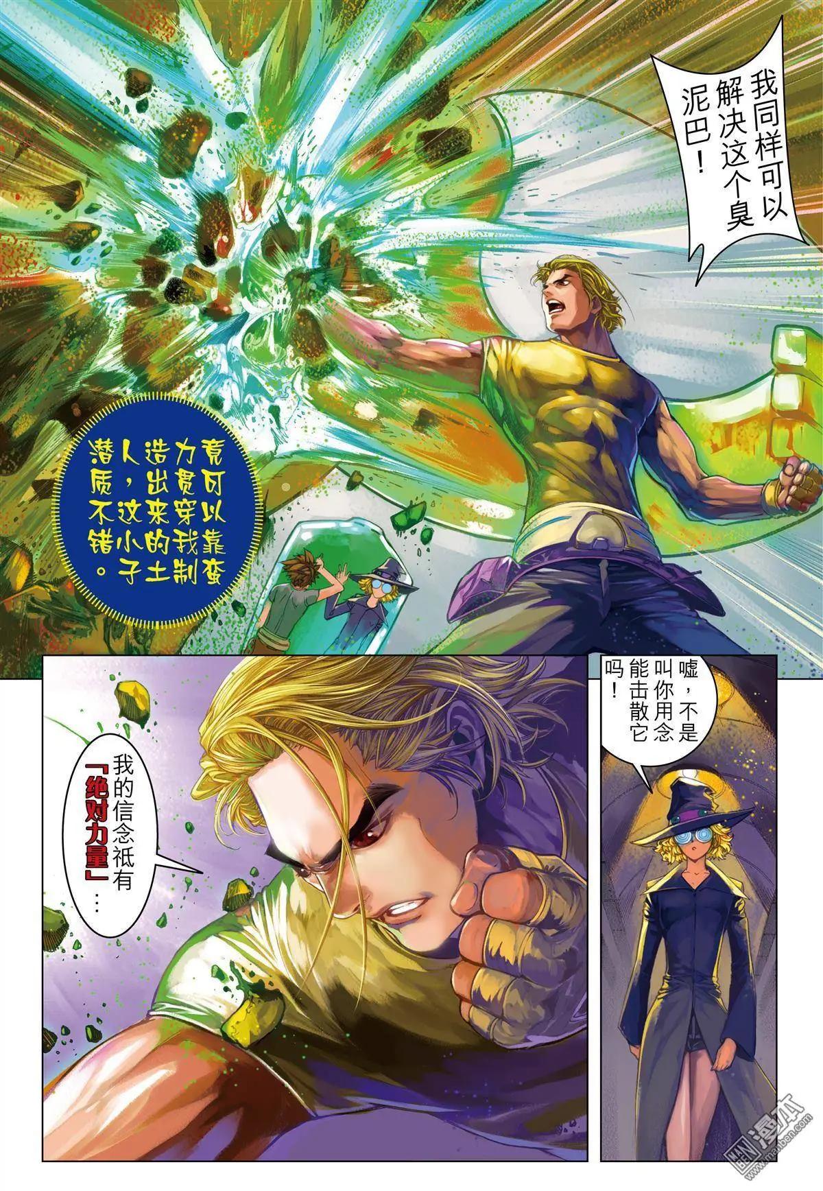 第7回 密室调教-第7话