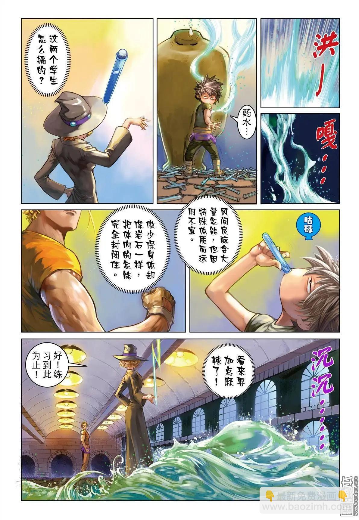 第7回 密室调教-第7话